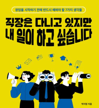 창업이란 무엇일까 사업을 시작하기 전에 알아야 할 기본 개념